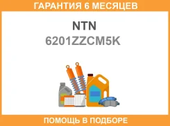 �������� 6 ��� ���� �� 2 �� Ntn snr Bearing, tapered 6201ZZCM5K NTN / 6201ZZCM5K 6201ZZCM5K ����
