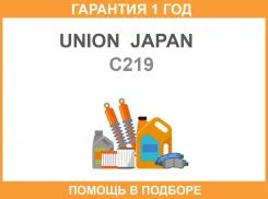 ������ �������� C219 Union Japan / C219 �������� 12 ��� C219 ����