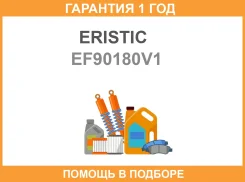 ����������� ��������� Eristic / EF90180V1 �������� 12 ��� EF90180V1 ����