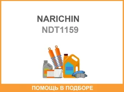 �������� ������������ Narichin / NDT1159 NDT1159 ����