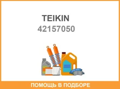 ������ (�-� 4��) 0,50 Teikin / 42157050 42157050 ����