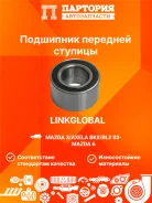 ��������� ������� Mazda 626 GF LGFB0126151C, �������� LGFB0126151C ����