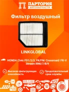 ������ ��������� Honda Civic FD1 A886L A886L ����