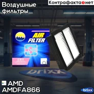 ������ ��������� AMD ���. Amdfa866 AMDFA866 ����
