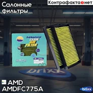 ������ �������� (�����������������, ��������(2��) AMD ���. Amdfc775A AMDFC775A ����