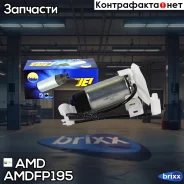 ����� ��������� AMD ���. Amdfp195 AMDFP195 ����