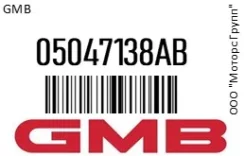 ����� �������� ���������� GMB 05047138AB 05047138AB ����