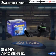 ������ �������� ������� AMD ���. Amdsen551 AMDSEN551 ����