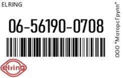 ��������� (�����) ������� ������ � ��������� ����������� Elring 06-56190-0708 / 06561900708 06561900708 ����