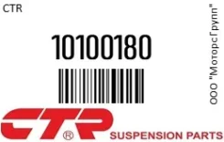 ���� ������������� CTR 10100180 10100180 ����