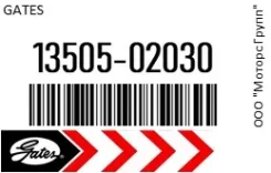 ����������� ��� Gates 13505-02030 / 1350502030 1350502030 ����