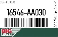 ������ ��������� Bigfilter 16546-AA030 / 16546AA030 16546AA030 ����