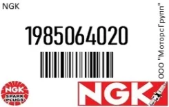 ����� ����������� NGK 1985064020 1985064020 ����