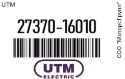 �������������� � ������� ���������� UTM 27370-16010 / 2737016010 2737016010 ����