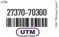 �������������� � ������� ���������� UTM 27370-70300 / 2737070300 2737070300 ����