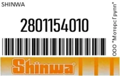 ������� �������� (11 �����) Shinwa 2801154010 2801154010 ����