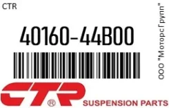 ������� ����� �� ��������� ������� CTR 40160-44B00 / 4016044B00 4016044B00 ����