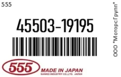 ������� ���� 555 45503-19195 / 4550319195 4550319195 ����