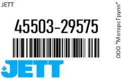 ������� ���� JETT 45503-29575 / 4550329575 4550329575 ����