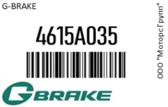 ���� ��������� Gbrake 4615A035 4615A035 ����