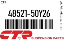 ������� ���� CTR 48521-50Y26 / 4852150Y26 4852150Y26 ����