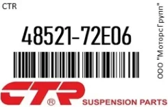 ������� ���� CTR 48521-72E06 / 4852172E06 4852172E06 ����