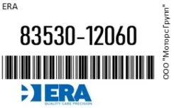 ������ �������� ����� ERA 83530-12060 / 8353012060 8353012060 ����