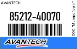 ������� 45 �� (18) ������ Avantech 85212-40070 / 8521240070 8521240070 ����