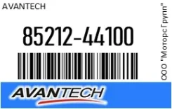 ������� ������������ 26 (650 ��) Avantech 85212-44100 / 8521244100 8521244100 ����