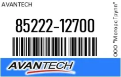 ������� 45 �� (18) ������ Avantech 85222-12700 / 8522212700 8522212700 ����