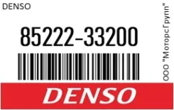 ������� 475 �� (19) Denso 85222-33200 / 8522233200 8522233200 ����