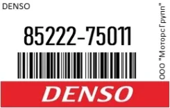 ������� ��������� 650 �� (26) ����� ���� Denso 8522275011 8522275011 ����