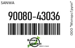 ������ ��������� sanwa 90080-43036 / 9008043036 9008043036 ����