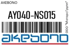 ������� ��������� Akebono AY040-NS015 / AY040NS015 AY040NS015 ����
