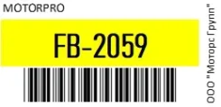 ������� ������� Motorpro FB-2059 / FB2059 FB2059 ����