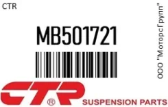 ������� ���� CTR MB501721 MB501721 ����