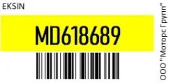 ����� ���������� (2 �� ��������) eksin MD618689 MD618689 ����