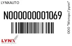 ��������� ������� ������ ����������� Lynxauto N000000001069 N000000001069 ����