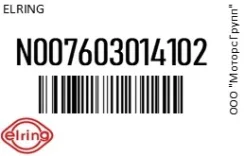 ��������� ������� ������ ����������� Elring N007603014102 N007603014102 ����