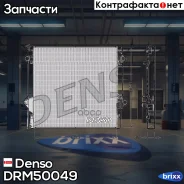 �������� [650x600] Lexus Jx 01-09 / Toyota Land Cruiser / Prado (J120) 02-10 Denso ���. DRM50049 DRM50049 ����