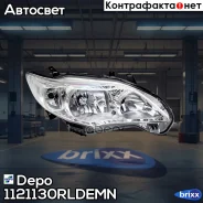 ���� �������� ������ Depo ���. 112-1130R-Ldemn 1121130RLDEMN ����