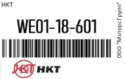 ����� ����������� HKT WE01-18-601 / WE0118601 WE0118601 ����