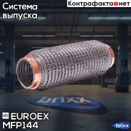 ����� ���������! 2 ������������ Ford Focus III 1.6 Euroex ���. MFP144 MFP144 ����