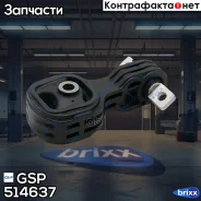 ����� ��������� 514637 GSP ���. 514637 514637 ����