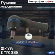 ���������� ������� �����! Nissan Micra/Kubistar, Renault Clio/Megane/Twingo 03 KYB ���. KTR1388 KTR1388 ����