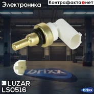 ������ ����������� ��� ����������� Chevrolet Aveo (T250) (08-) 1.4i | ����� | Luzar ���. LS0516 LS0516 ����