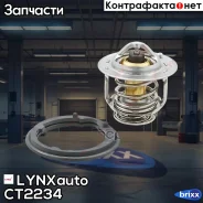 ��������� LYNXauto ���. CT2234 CT2234 ����