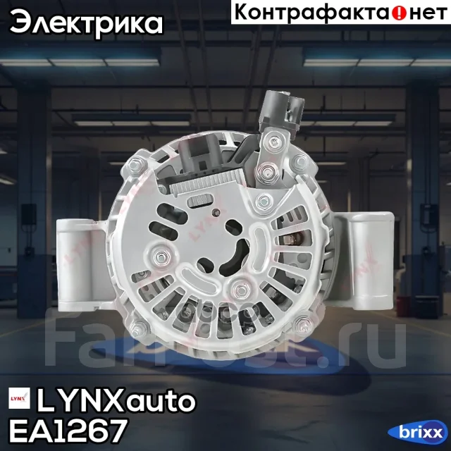 ��������� LYNXauto ���. EA1267 EA1267 ����