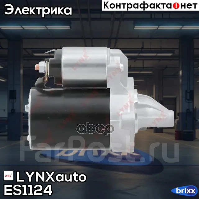 ������� LYNXauto ���. ES1124 ES1124 ����