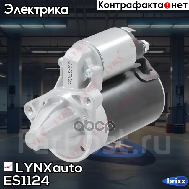 ������� LYNXauto ���. ES1124 ES1124 ����